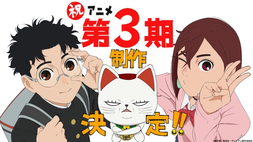 Foto: Cortesía Cuenta oficial de  Anime DanDaDan en su cuenta de X